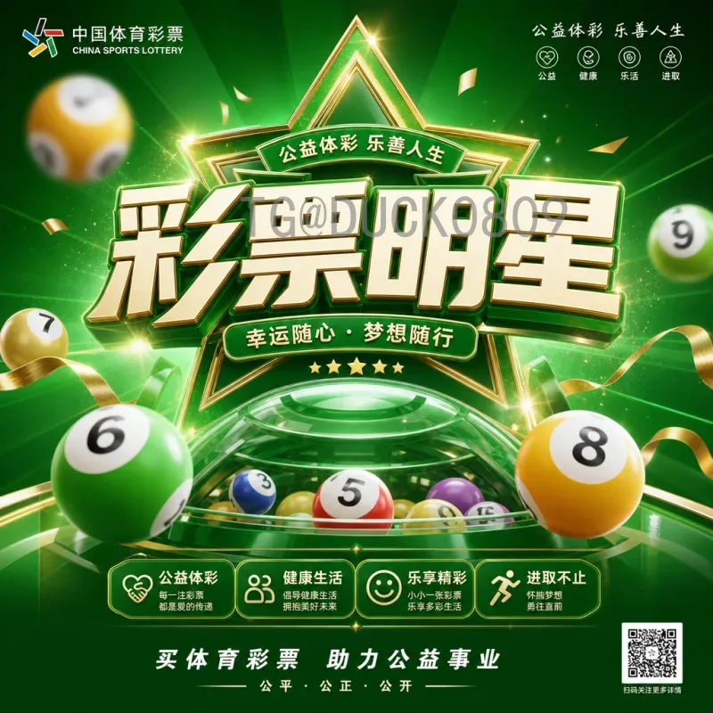 2026世界杯数据统计预测：详细分析与前瞻